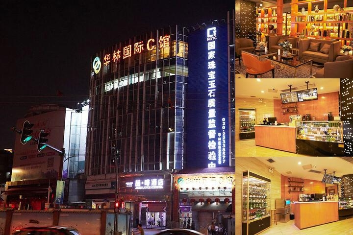 Yucheng Hotel photo collage