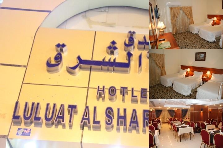 Lulu Sherq Hotel photo collage