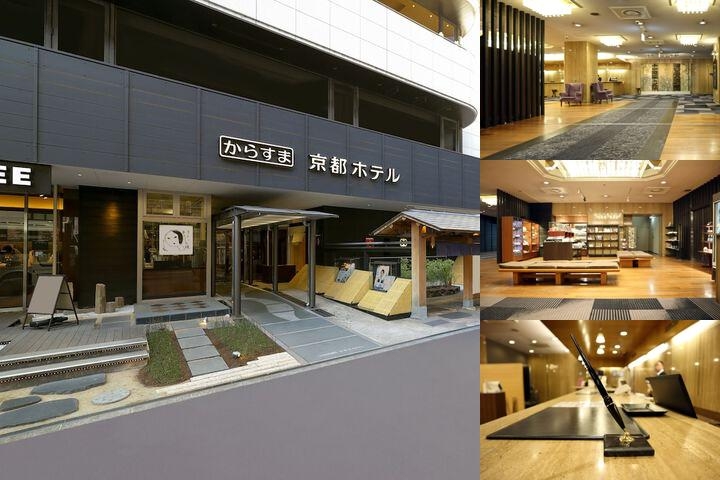 Karasuma Kyoto Hotel photo collage