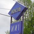 Photo of Bay Shore Inn