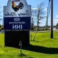 Photo of Hearthstone Inn Port Hawkesbury