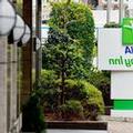 Image of Holiday Inn ANA Sendai by IHG