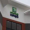 Photo of Holiday Inn Express Rocky Mount – Sports Center by IHG