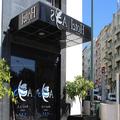 Photo of Hotel AS Lisboa