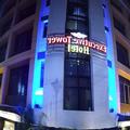 Exterior of Hotel Executive Tower