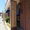 Exterior of Hotel Hyper Hills Hirosaki
