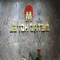 Photo of Metropol Tourist Hotel