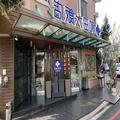 Image of Mf Hotel Penghu