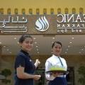 Photo of Oceanic Khorfakkan Resort And Spa