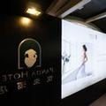 Photo of Panda Hotel