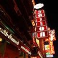Photo of Shanghai Mansion Bangkok
