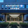 Image of Wyndham Shanghai Nanxiang